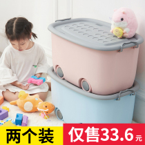 Childrens toy storage box extra large capacity household baby clothes finishing box plastic basket cute storage box