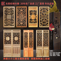 Dongyang wood carving Chinese antique doors and windows solid wood grille porch screen hollow partition ceiling TV Wall customization