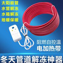 Winter water pipe antifreeze artifact outdoor insulation pipe sleeve opening self-adhesive rubber fire pipe insulation