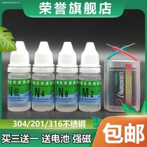 n Low potion test a variety of materials reagent inspection 304 stainless steel determination of liquid-powered medicine with battery