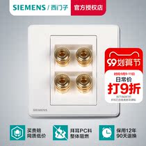 Siemens socket Ruizhi series switch socket panel 4-digit audio socket panel 86 panel