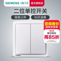 Siemens two-open single-control switch panel Type 86 household concealed white double one-control light switch concealed
