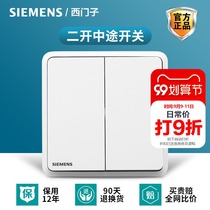 Siemens two-open multi-control switch panel Lingyun two-digit midway triple control home 86 type concealed wall double Open