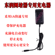 Dongrun plugging device special charger