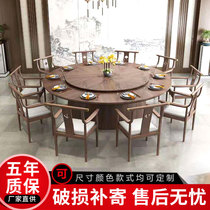 Hotel dining table Large round table Solid wood electric large round table Hotel box round table turntable 15 people dining table chair combination