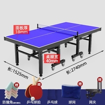 Community venue Recreation room School Home Arena Club Folding lift mobile table tennis table