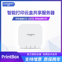 Blue wide PrintBox B3 all-round printing share server printing cloud box supports mobile phone computer remote printing network printer sharing