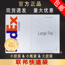 Federal delivery bag Federal waterproof bag Federal parcel bag fedex large bag small bag Federal PAK bag