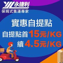 Hong Kong Ji Shunfeng Express Line Convenience Store Store Self-free surcharge Express Taiwan Base Price Promotion