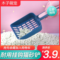 Cat litter shovel cat litter cleaning artifact large mesh cat poop shovel pet cleaning supplies tofu litter cat poop shovel