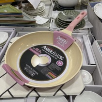 South Korea imported Arisu household pink diamond coated non-stick frying pan frying steak wok soup pot