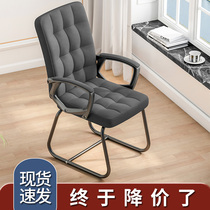 Computer chair home office chair backrest comfortable sedentary seat rotating lift game bedroom desk mahjong chair