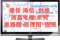 Konka Hisense Skyworth LCD TV power supply board circuit diagram Motherboard circuit diagram schematic drawing
