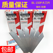 Original imported Japanese NT art blade BL-150P large medium blade 58 degree back blade 18mm blade