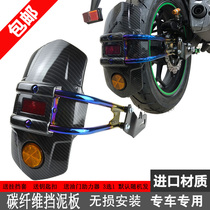  Suitable for Lifan KPT200 KPM200 KP250 350 modified rear fender rear water retaining plate water retaining tile