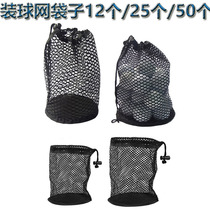 Golf net bag storage bag ball Net cloth bag golf accessories off-site supplies 3 kinds of specifications to choose