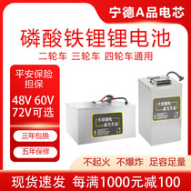 Ningde era lithium iron phosphate takeaway electric vehicle battery 48v 20ah 60v lithium battery tricycle large capacity