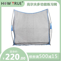 HOW TRUE golf practice net indoor and outdoor swing practice set for easy assembly and disassembly 7 * 7FT