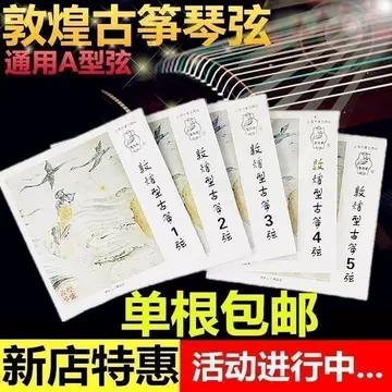 古筝21弦-古筝21弦促销价格、古筝21弦品牌- 淘宝