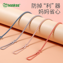 haakaa Teether chain Baby bottle Silicone anti-drop chain toy lanyard Anti-drop rope Baby pacifier chain clip