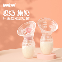 haakaa breast pump manually free hand breast milk collector to pick up the milk milking milkizer silicone gel set milk set miller