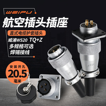  WEIPU aviation plug WS20 socket 2 3 core 4 core 5 core 6 7 9 12 core male and female industrial connector WEIPU