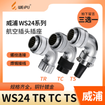 Half Sleeve Weipu Bend Type Aviation Plug WS24-2 3 4 9 10 12 19 19 metal tube TR TS TC