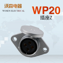 WEIPU aviation socket WP20-2 core-3 core-4 core-5 core-7 core-9 core-12 core socket