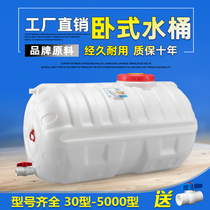 Thickened large plastic horizontal bucket water storage tower Large capacity water storage tank ton barrel 200L liters 0 5 1 2 3 tons
