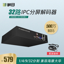 Zhentian 32 Road IPC Monitoring Network Video decoder to transfer VGA HDMI TV Splits distribution split-screen