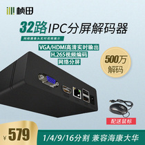 Zhentian ND7032S surveillance network video decoder transfer VGA hdmi HD 32-way IPC splitter