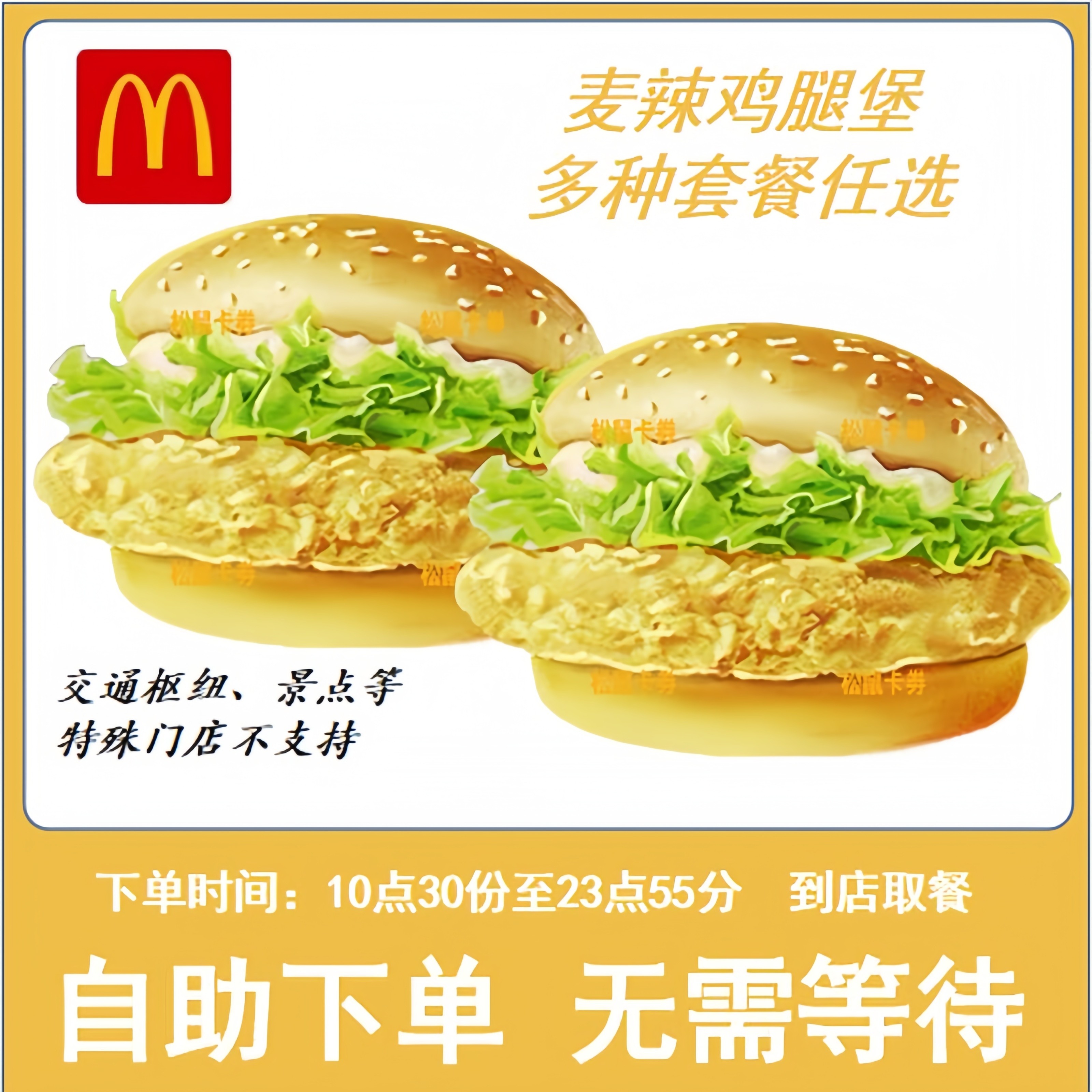 麦当劳汉堡薯条-麦当劳汉堡薯条促销价格、麦当劳汉堡薯条品牌- 淘宝