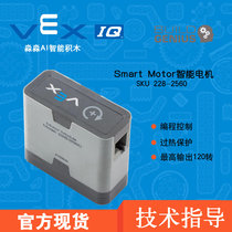 (7 years reputation)VEX IQ Robot Smart Motor Motor 228-2560