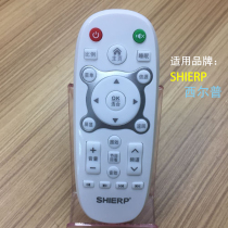 Original SHIERP TV remote control remote control board Silp electrical appliances audio and video accessories