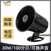 24V waterproof voice horn wagon multi-channel triggering reversing warning person to broadcast high decibel prompter