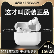 Bluetooth headset true wireless Loda 1562a for Apple 12ANC active noise reduction pro3 generation Huaqiang North 2021 new three-generation high-end iPhone11 in-ear xr