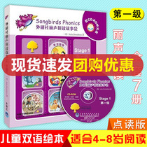 Foreign Research Society Li Sheng spelling Storybook 1 First level can be read English books for children