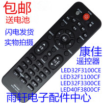 Application of the Kangjia LCD TV remote LED32F3100CE LED32F3100CE LED32E330C LED32F1100CF LED32F1100CF