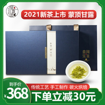 2021 New tea listed Mingqian Tou Cai Mengding Manna high-grade tea gift box gift Sichuan Yaan specialty