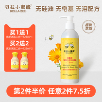 Bella bee shower gel two-in-one baby calendula baby amino acid children without silicone oil shampoo