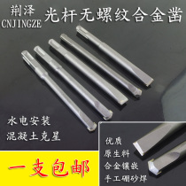 Boutique Square Shank Alloy Chisel Square Round Handle Four Pit Electric Hammer Drill Impact Drill Wall Notching Special Drilling Chisel Head