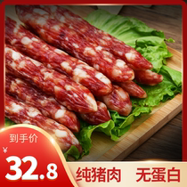 Cantonese sausage five-five proportion of salty and sweet Guangdong specialty preserved pure pork sausage 500g