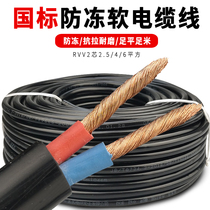 Outdoor antifreeze flexible cable 2-core power cord power cord 4 2 5 6 1 5 square National Standard foot rice sheath cable