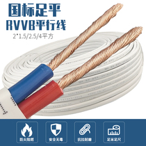 National standard sheath cable 2 5 4 6 square wire cable household 2 core soft wire antifreeze power cord foot 100 meters