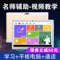 Tutor learning machine English artifact primary school student tablet c10 computer c20 flagship store k5 excellent learning point reading u36 Chinese school umix6 official website c15 official website s5 applicable reading Lang bubugao