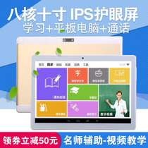 Tutoring point reading Cool electric star Little Genius English artifact Primary school student learning machine pen Primary and secondary school a textbook y3 synchronous x30 tablet s3prow computer k5s5 flagship store s1w Official Backgammon