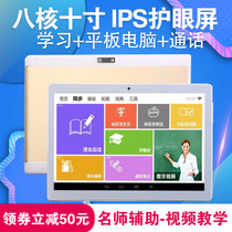 Primary School students early education tablet learning machine English artifact tutor children computer flagship store c20 excellent learning point reading Chinese school u36 official website c15 official website s5 applicable reading Lang backgammon