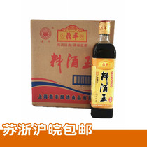 Dingfeng cooking wine King 500mlX12 bottle to add fresh flavor to the smell to greasy seasoning wine bottle home brewing wine