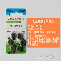 2 boxes ZeniPower to power battery A675P electronic cochlear zinc empty battery cochlear drying box 95% alcohol