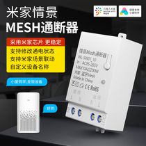 Small Love classmate Control Module mesh Smart Switch Lights Phone Control wifi Bluetooth Mijia Lingering Breaker